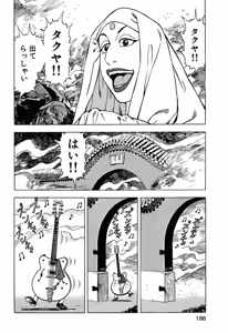 Page 195 of Stairway To Heaven #3 - preview thumbnail