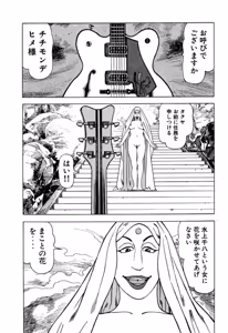 Page 196 of Stairway To Heaven #3 - preview thumbnail