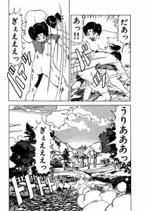Page 31 of Stairway To Heaven #3 - preview thumbnail