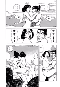 Page 38 of Stairway To Heaven #3 - preview thumbnail
