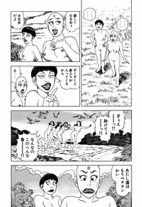 Page 48 of Stairway To Heaven #3 - preview thumbnail