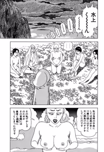 Page 68 of Stairway To Heaven #3 - preview thumbnail