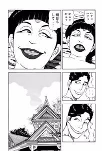 Page 142 of Stairway To Heaven #4 - preview thumbnail