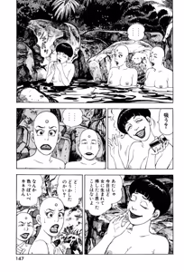 Page 146 of Stairway To Heaven #4 - preview thumbnail