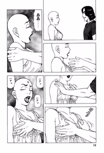 Page 15 of Stairway To Heaven #4 - preview thumbnail