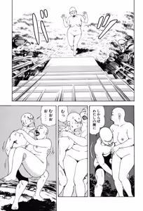 Page 168 of Stairway To Heaven #4 - preview thumbnail