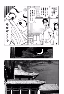 Page 29 of Stairway To Heaven #4 - preview thumbnail
