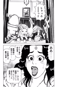 Page 101 of Stairway To Heaven #5 - preview thumbnail