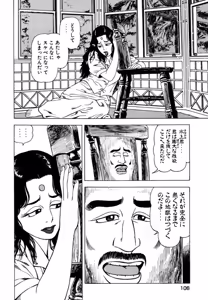 Page 105 of Stairway To Heaven #5 - preview thumbnail
