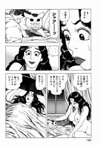 Page 119 of Stairway To Heaven #5 - preview thumbnail