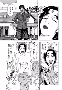 Page 120 of Stairway To Heaven #5 - preview thumbnail