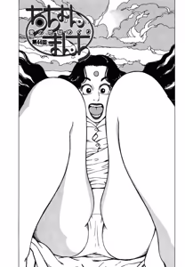 Page 122 of Stairway To Heaven #5 - preview thumbnail