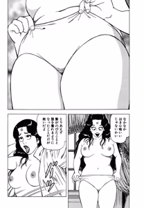 Page 125 of Stairway To Heaven #5 - preview thumbnail