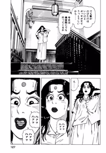 Page 126 of Stairway To Heaven #5 - preview thumbnail