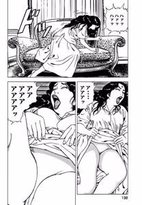 Page 131 of Stairway To Heaven #5 - preview thumbnail
