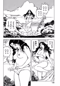 Page 139 of Stairway To Heaven #5 - preview thumbnail