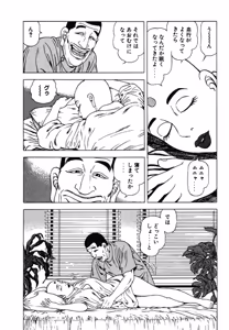 Page 16 of Stairway To Heaven #5 - preview thumbnail