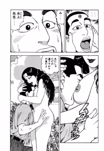 Page 168 of Stairway To Heaven #5 - preview thumbnail