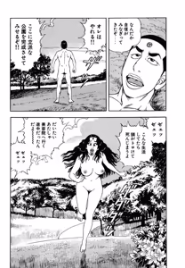 Page 181 of Stairway To Heaven #5 - preview thumbnail