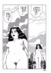 Page 203 of Stairway To Heaven #5 - preview thumbnail