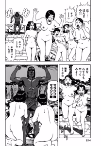 Page 213 of Stairway To Heaven #5 - preview thumbnail