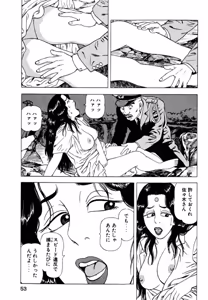 Page 52 of Stairway To Heaven #5 - preview thumbnail