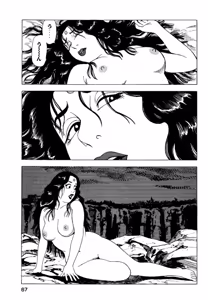Page 66 of Stairway To Heaven #5 - preview thumbnail