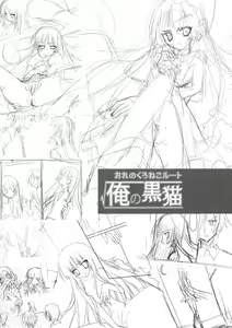 Page 26 of Ore no Kuroneko Root - preview thumbnail