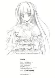 Page 28 of Ore no Kuroneko Root - preview thumbnail