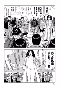 Page 105 of Stairway To Heaven #6 - preview thumbnail