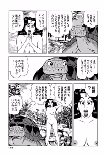 Page 108 of Stairway To Heaven #6 - preview thumbnail