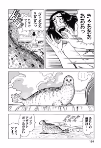 Page 125 of Stairway To Heaven #6 - preview thumbnail