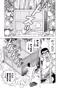 Page 128 of Stairway To Heaven #6 - preview thumbnail