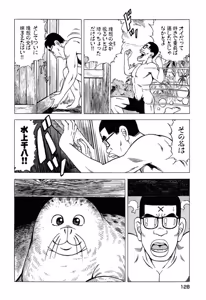 Page 129 of Stairway To Heaven #6 - preview thumbnail