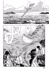 Page 133 of Stairway To Heaven #6 - preview thumbnail