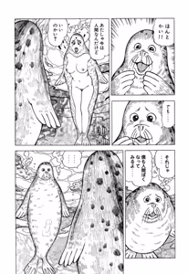 Page 136 of Stairway To Heaven #6 - preview thumbnail