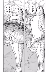 Page 139 of Stairway To Heaven #6 - preview thumbnail