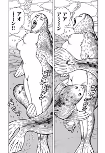 Page 140 of Stairway To Heaven #6 - preview thumbnail