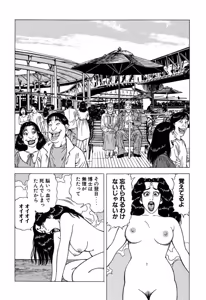 Page 155 of Stairway To Heaven #6 - preview thumbnail