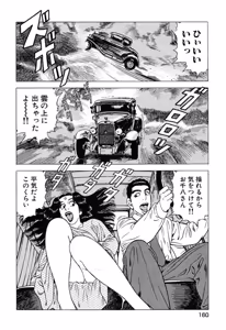 Page 161 of Stairway To Heaven #6 - preview thumbnail