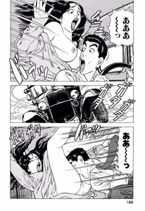 Page 169 of Stairway To Heaven #6 - preview thumbnail