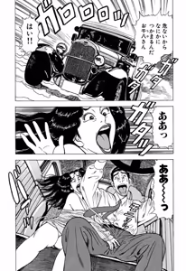 Page 170 of Stairway To Heaven #6 - preview thumbnail