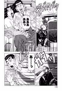 Page 171 of Stairway To Heaven #6 - preview thumbnail