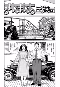 Page 181 of Stairway To Heaven #6 - preview thumbnail