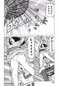 Page 189 of Stairway To Heaven #6 - preview thumbnail