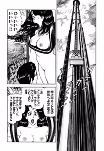 Page 195 of Stairway To Heaven #6 - preview thumbnail