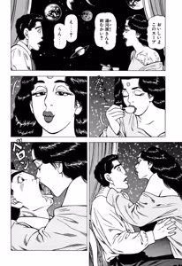 Page 213 of Stairway To Heaven #6 - preview thumbnail