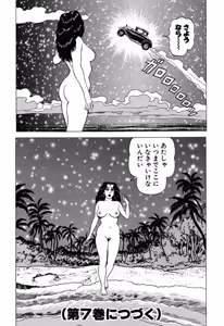 Page 223 of Stairway To Heaven #6 - preview thumbnail