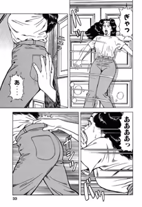 Page 34 of Stairway To Heaven #6 - preview thumbnail