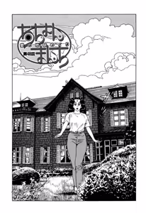 Page 4 of Stairway To Heaven #6 - preview thumbnail